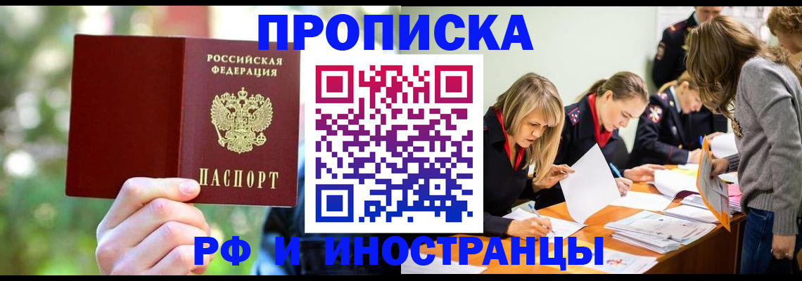 временная регистрация 2025 в Майкопе
