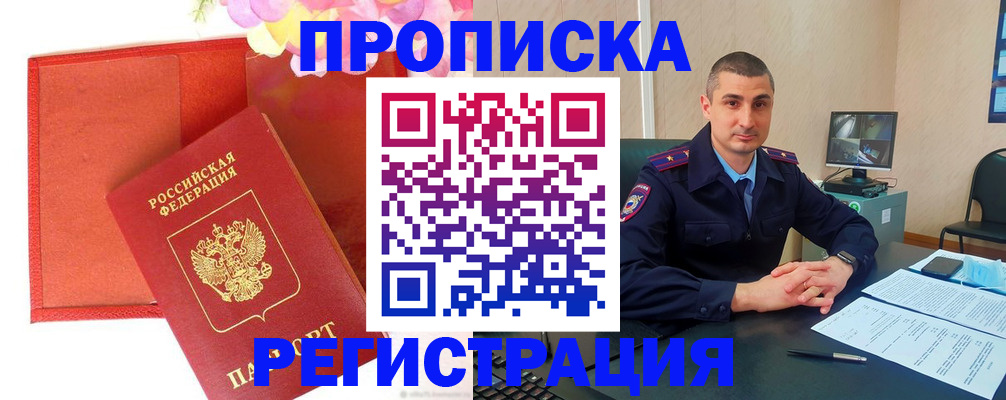 найти адрес прописки в Майкопе
