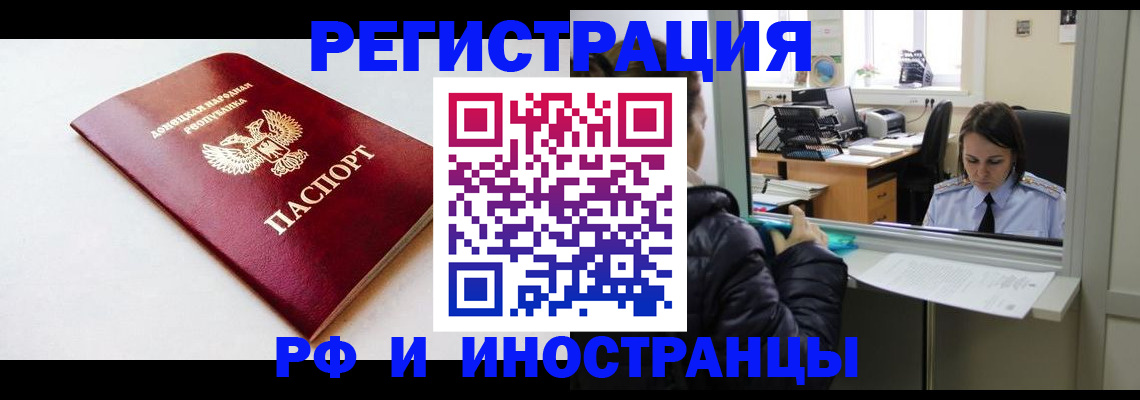 прописка регистрация в Майкопе