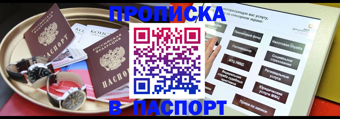 регистрация для школы в Майкопе