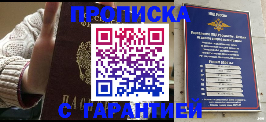 временная регистрация гарантия в Майкопе