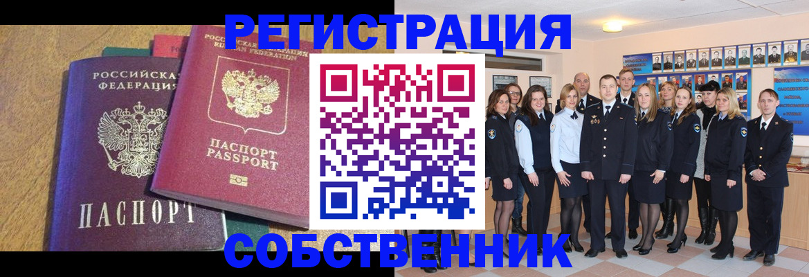 прописка гарантия в Майкопе
