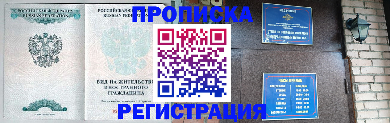прописка для военкомата в Майкопе