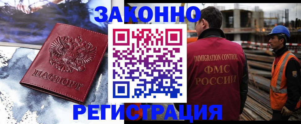прописка для школы в Майкопе